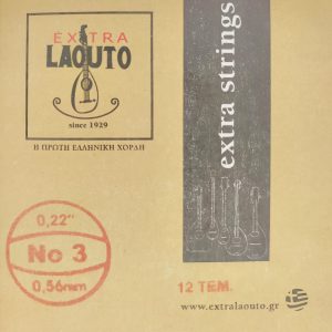 EXTRA LAOUTO Xορδή για Μπουζούκι 0,22