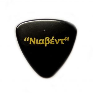 Πένα Μπουζουκιού Νιαβέντ Medium Τρίγωνη Μαύρη